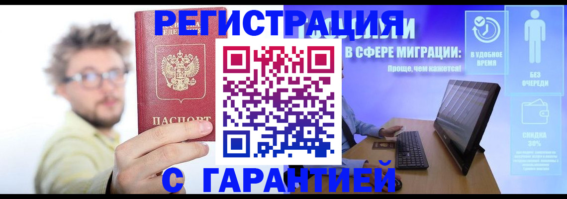 прописка для военкомата в Уяре