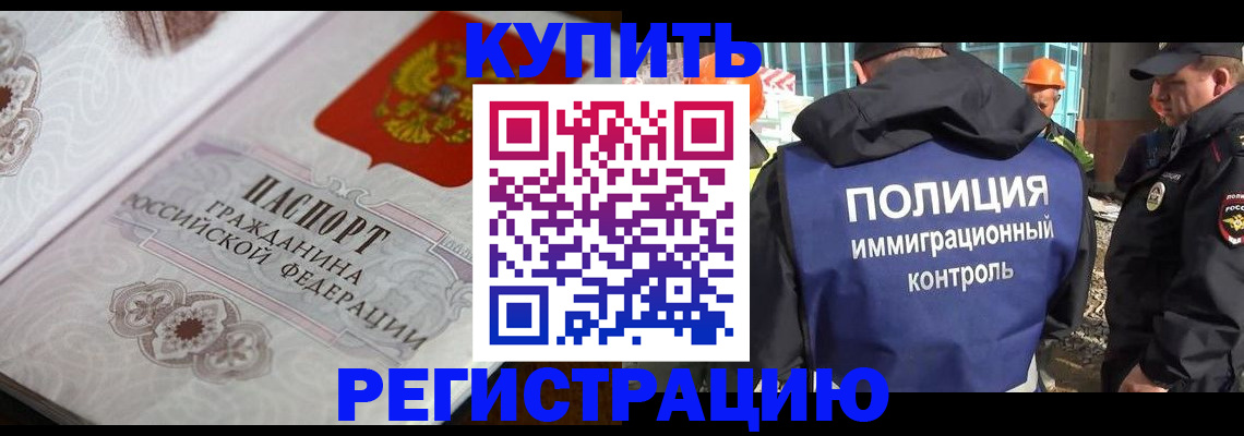 временная регистрация собственник в Уяре