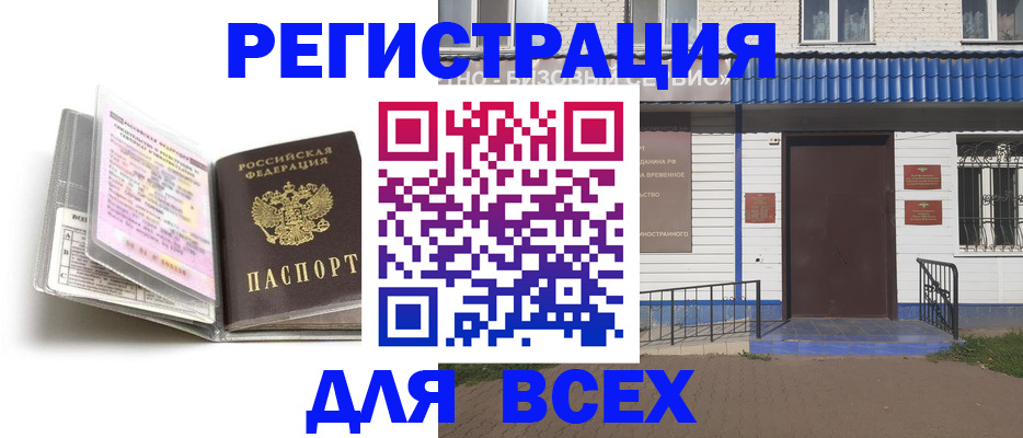 регистрация для дет. сада в Уяре
